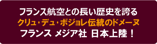 メジア社AOC自然派ワイン