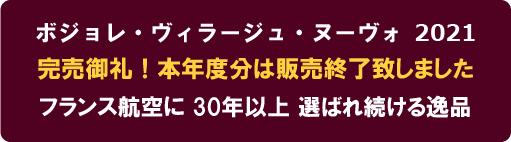 meziat wine sale