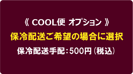 cool_delivery