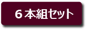 ボジョレヌーボ
