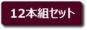 ボジョレヌーボ