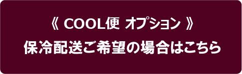 cool option