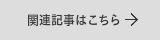 メジア社AOC自然派ワイン