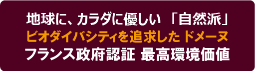 メジア社AOC自然派ワイン セール開催中