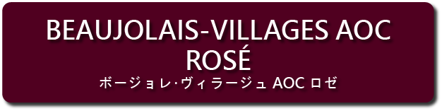 aoc villages rose