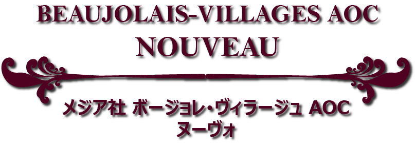 nouveau