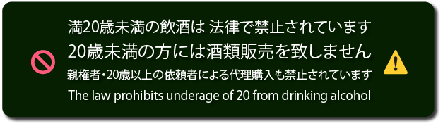 no-alcohol-under-20